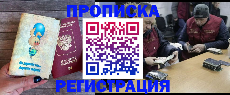 временная регистрация госуслуги в Черепаново