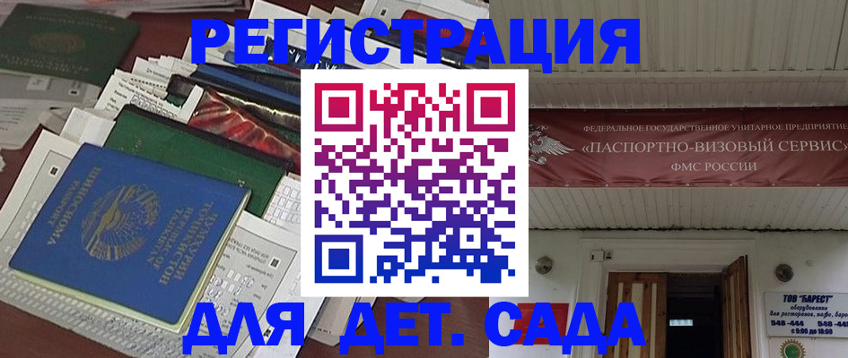 временная регистрация надежно в Черепаново